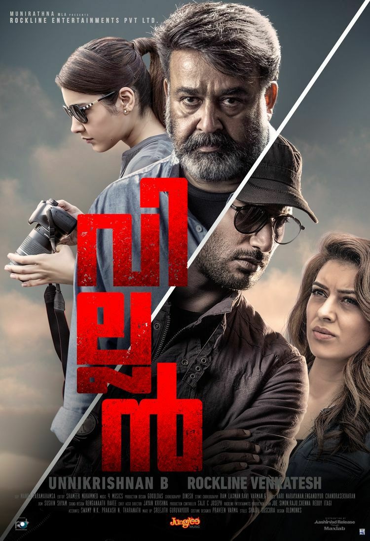 Villain Poster